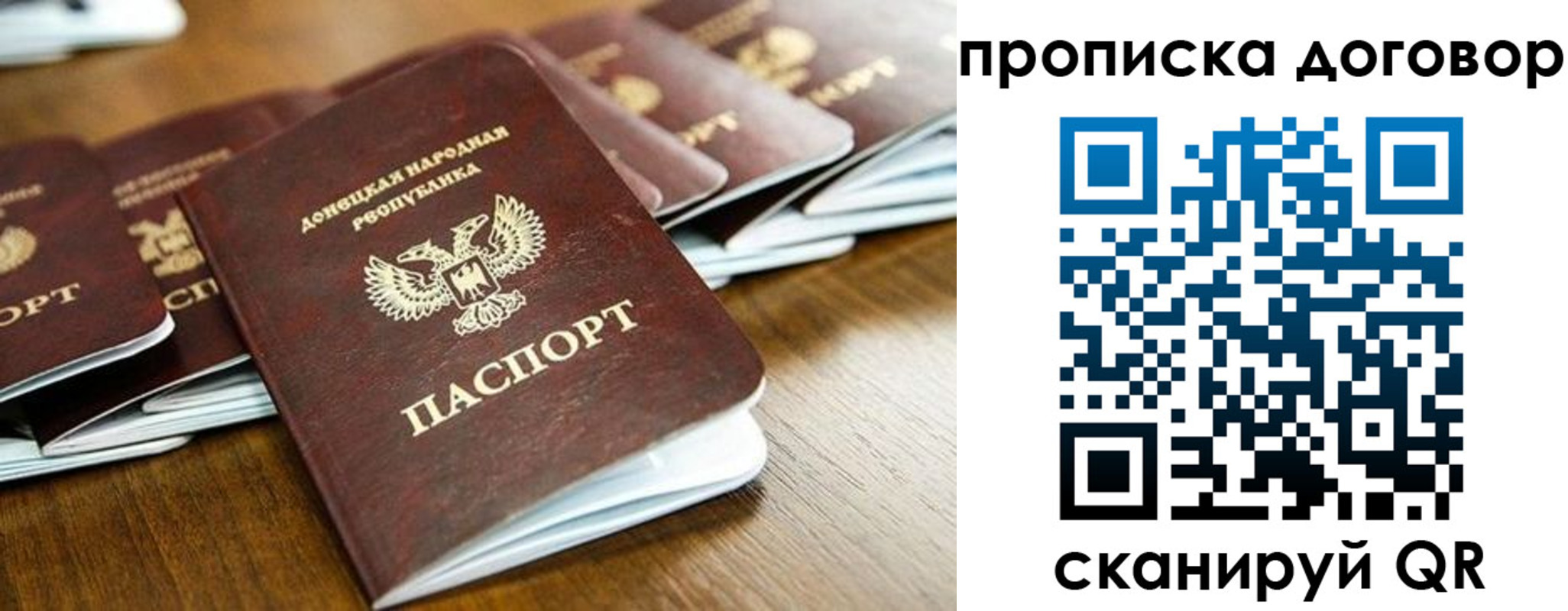 прописка паспорт в Покрове