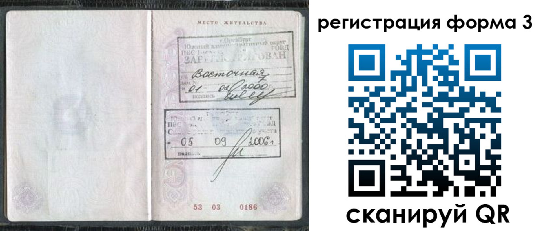 временная регистрация собственник в Покрове