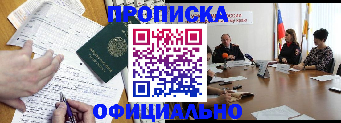 регистрация для школы в Покрове